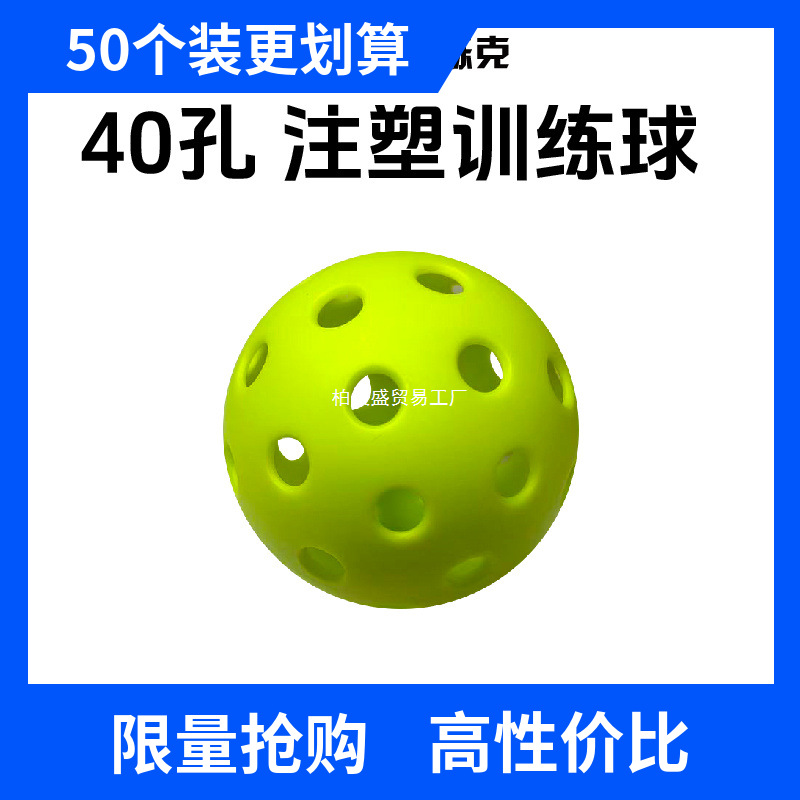 Pickleball Windproof Indoor and Outdoor General-Purpose Club and School Professional Training Ball Green Training Ball Yellow Baiyansheng