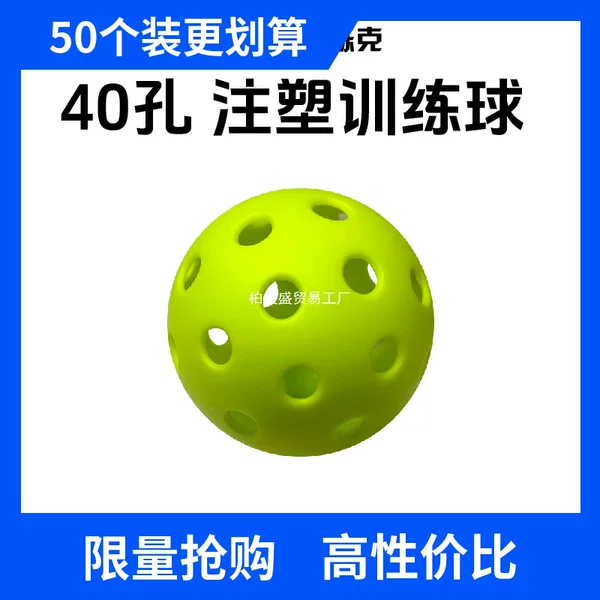 Pickleball Windproof Indoor and Outdoor General-Purpose Club and School Professional Training Ball Green Training Ball Yellow Baiyansheng