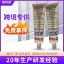 高温定制金属发动机密封胶
