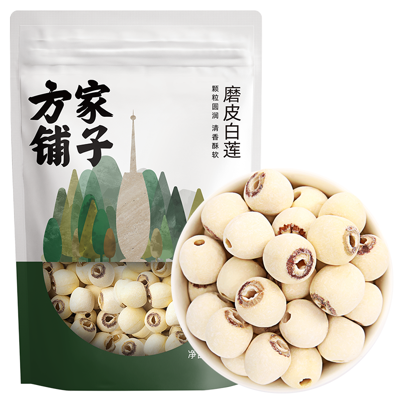 方家铺子莲子干货去芯湘潭磨皮白莲百合莲子组合旗舰店250g/袋