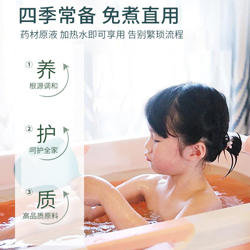 兒童泡浴原液小兒藥浴液草本艾草免熬藥浴包泡澡包批發廠家代發