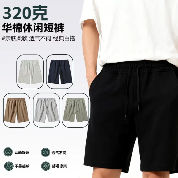 Summer 320g Heavyweight Cotton Casual Shorts Men's Loose Sports Shorts Versatile Solid Color Outerwear Shorts