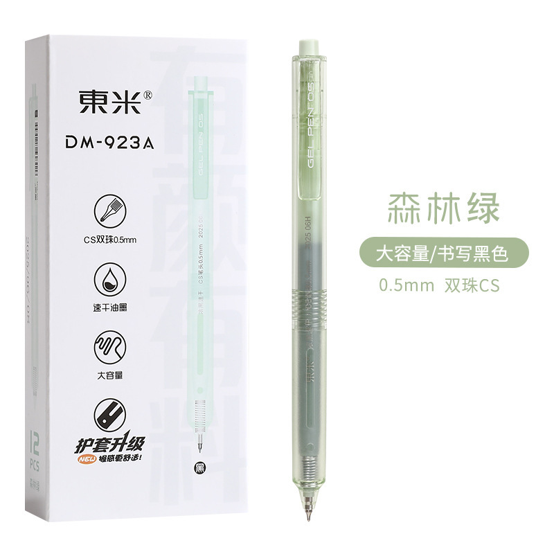 东米923A有颜·有料按动笔cs双珠大容量黑笔可视窗学生刷题考试笔|undefined