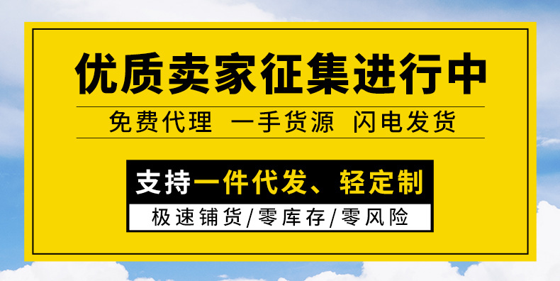 一件代发.jpg