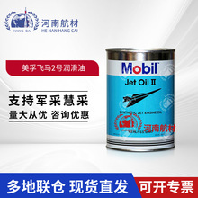 �����w�R2̖���՝����� Mobil jetOilII 2������ MIL-PRF-23699