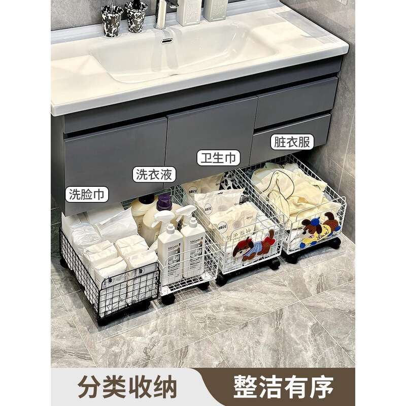 Bathroom Cabinet under the Sink Storage Shelf Floor-Standing Removable Bathroom Sink under the Sink Storage Basket