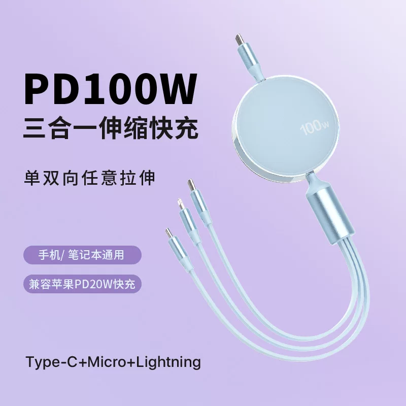 100W PD fast charging cable, 3‑in‑1 Type‑C + Micro + Lightning, retractable, 1-to-3