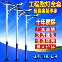 LED太阳能路灯庭院灯照明灯双臂太阳能路灯灯杆照明杆5米12米