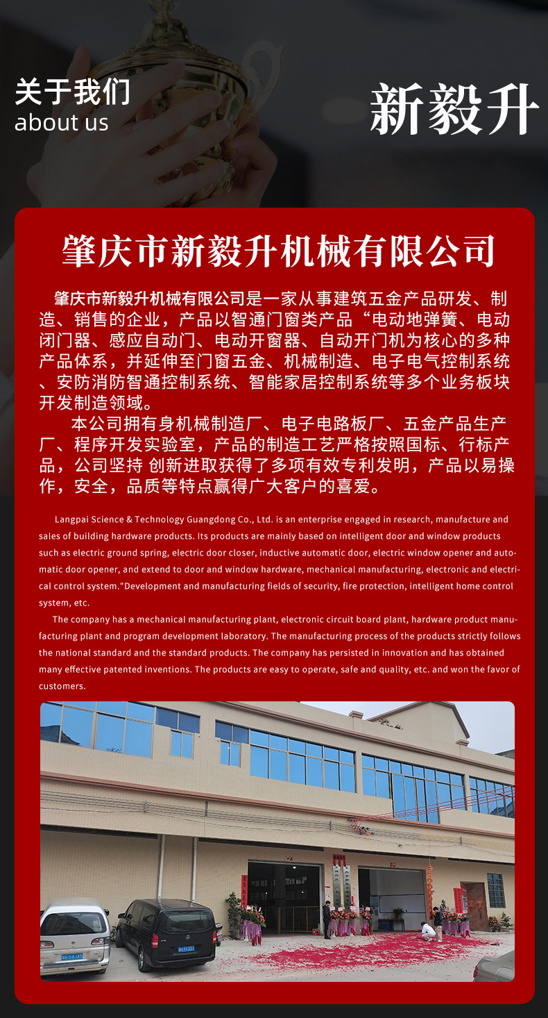 新毅升详公司简介_01