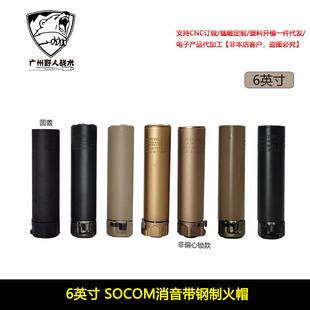 ��6Ӣ��SOCOM������ƻ�ñ��SF�b�����WARDEN 14mm�����U��