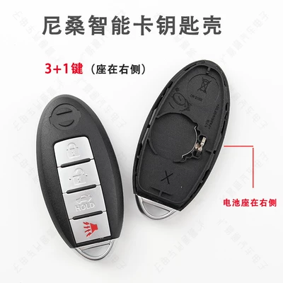 Teanawei Qashqai Tiida Sylphy | Avtomobil qapı kilidi silindrləri - nissan-smart-card-shell-31-keysseat-on-the-right
