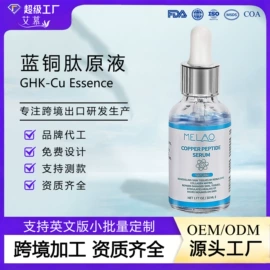 液态精华;漱口水;浴盐