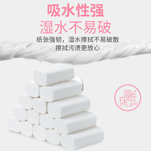 Household toilet paper 12 rolls per pack, factory wholesale bathroom tissue, kraft toilet paper, 4-layer handkerchief, dropshipping