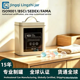 金属盒;金属罐;休闲食品包装