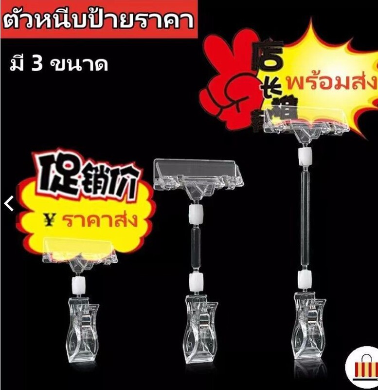 Manufacturer Supplies Pop Advertising Clips, Explosion-Proof Sticker Clips, Price Tag Clips, Double-Headed Shelf Clips, Crystal Advertising Clips Manufacturer Supplies Pop Advertising Clips, Explosion-Proof Sticker Clips, Price Tag Clips, Double-Headed Shelf Clips, Crystal Advertising Clips