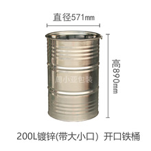 开口带大小口油桶200升铁柴油桶化工铁桶固体镀锌桶蓝色烤漆敞口