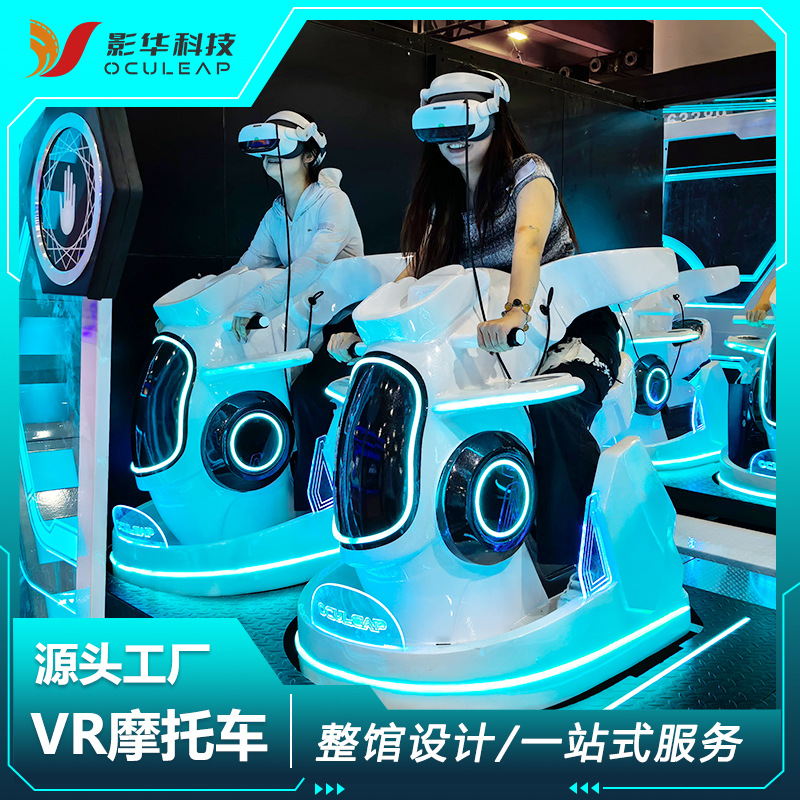 vr motorcycle simulator vr dynamic virtual driving racing competitive game machine commercial vr amusement equipment