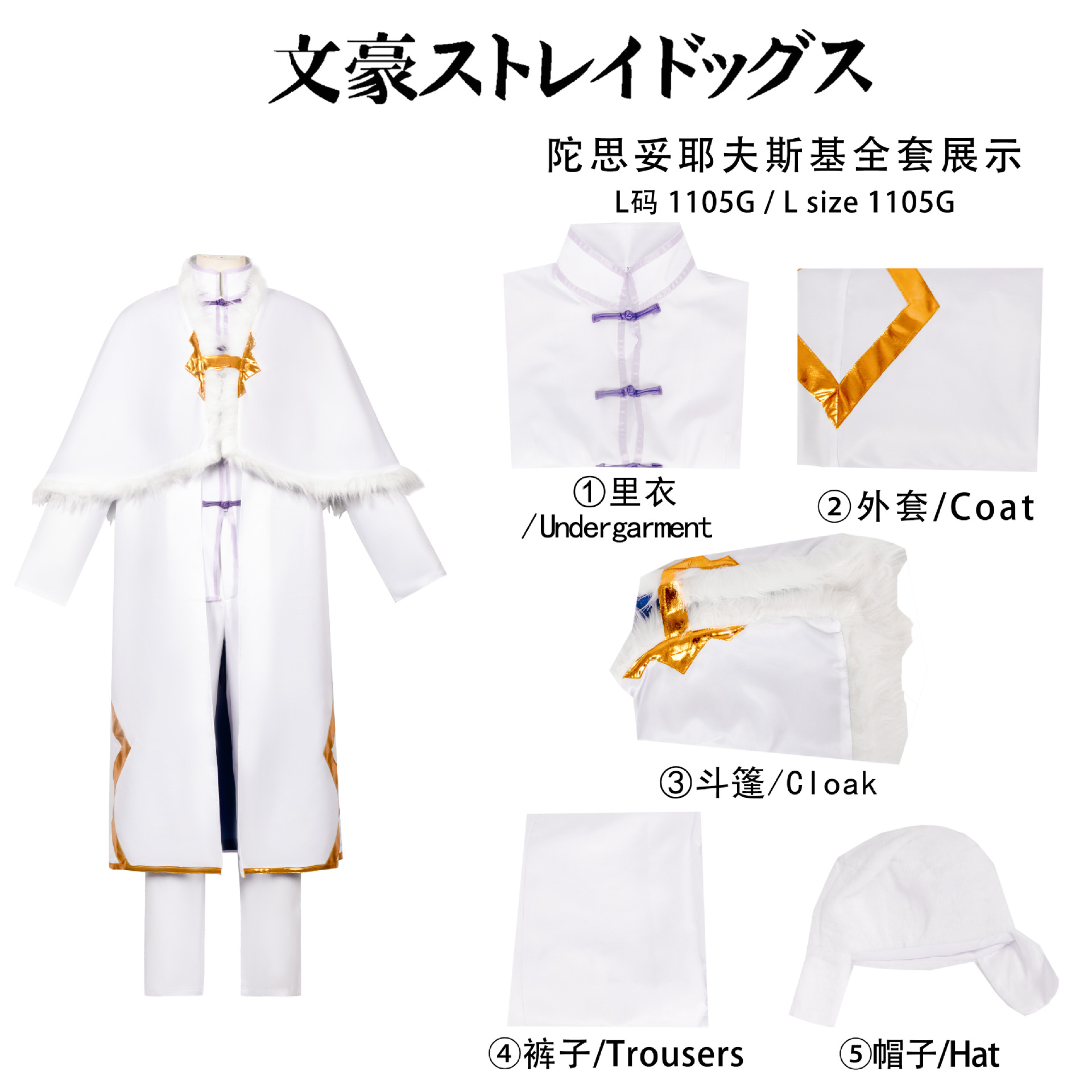 Wenhao perro salvaje temporada 4 cos ropa Fyodor D Dostoevsky Cosplay anime