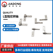 任意停阻尼转轴L型扭矩合页设备仪器显示器随意停定位铰链家具