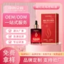 依兰保湿私密滋润精油