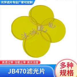 滤光/滤色片;反射镜