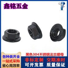 ��ɫ304���P䓷��m������ñM3M4M5M6M8M12僺��\�������Ƿ��m��ĸ