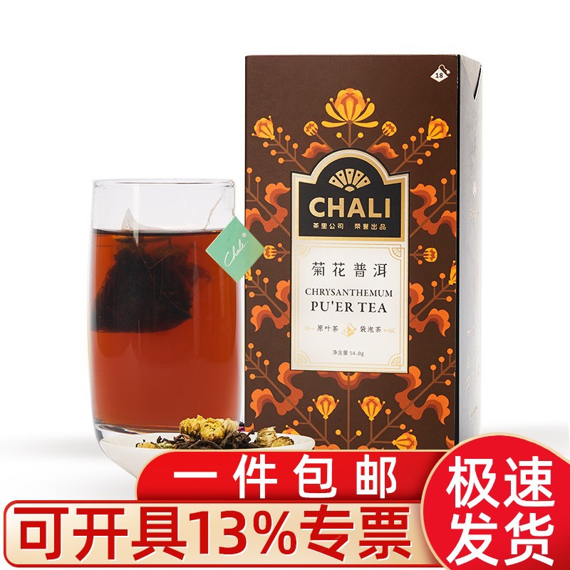 CHALI茶里 菊花普洱茶18袋盒装 云南4年普洱熟茶茶叶三角袋泡茶包