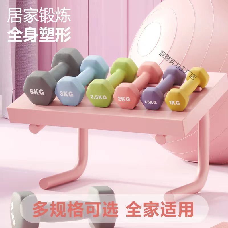 Small dumbbell ladies a pair of 2kg fitness exercise weight loss equipment home male students thin arm yoga practice chest Asian bell