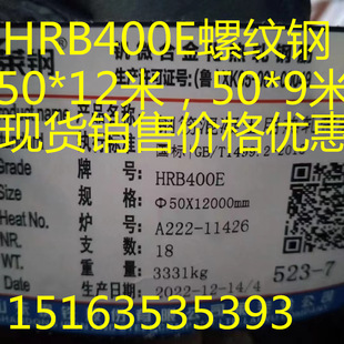 50�ݼy� HRB500䓽� �F؛�N�� �S�r�����b܇ �l؛���L�� 9-12��
