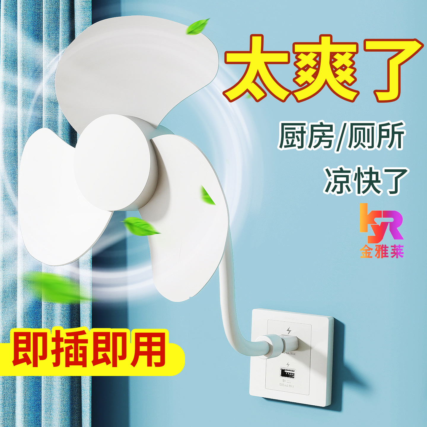 High-Quality Multifunctional USB Fan, Integrated Fan for Home Use, Bedroom, Universal Flexible Hose, Small Cyclone Fan for Bathroom
