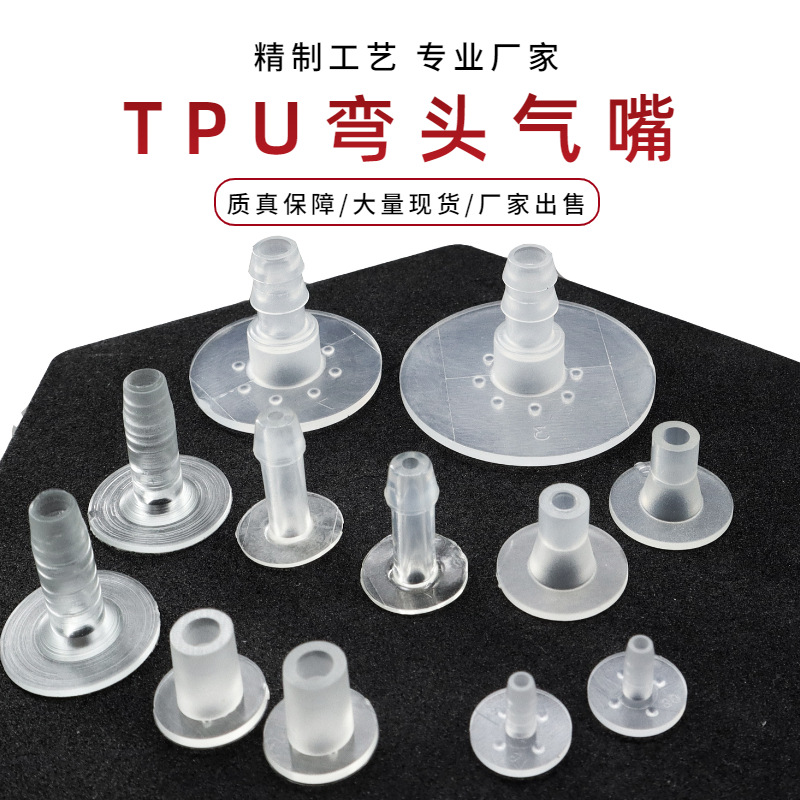 pvc宝塔直通气嘴