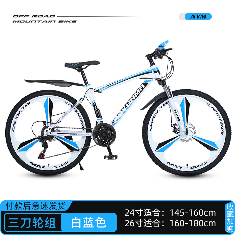 Bicicleta de montaña de 26/24 pulgadas de velocidad variable 21/27 velocidad adultos hombres y mujeres de velocidad variable bicicleta de montaña todoterreno ligero para estudiantes