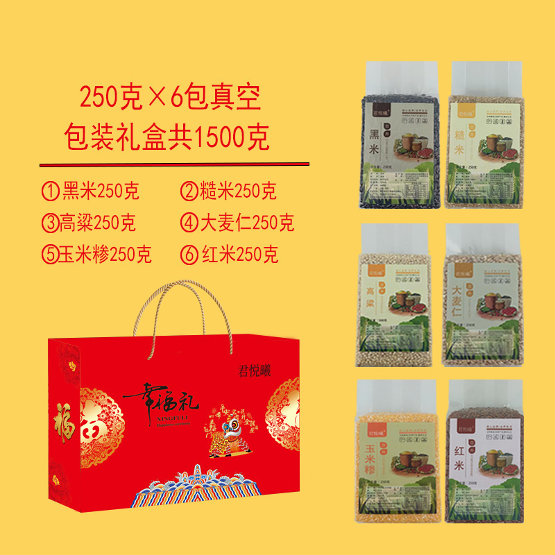 全粒穀物ギフトボックス バッチ組み合わせ 粗粒真空パック 250g×10個 従業員福利厚生 とうもろこし、緑豆、雑穀|undefined