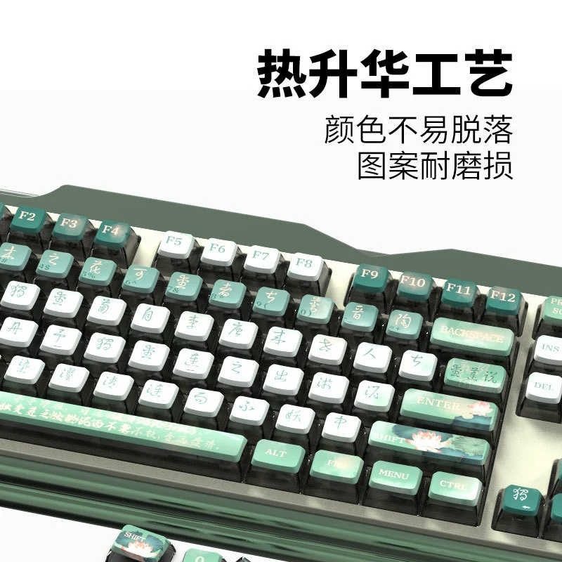 Персонализированная клавиатура для игр, набор значков, DIY тема национального тренда, наклейки на клавиатуру Pudding KEYCAP Guofeng