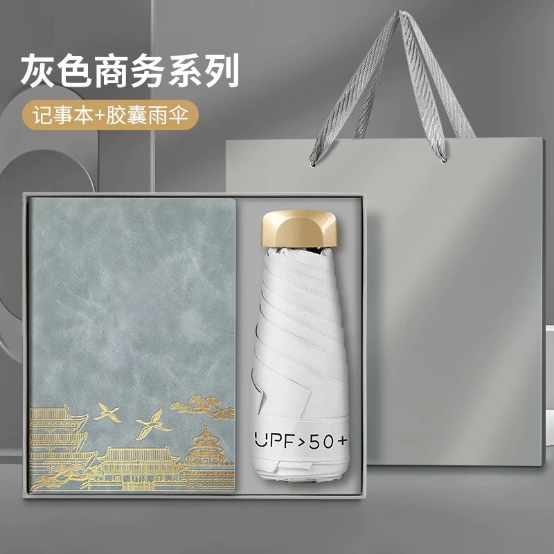 雨伞笔记本礼盒套装商务会议记录本子风扇高档教师节礼品可印logo|undefined