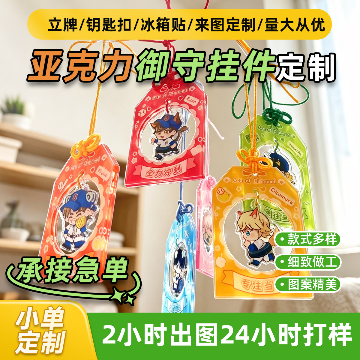 New acrylic amulet pendants, custom hollowed-out borderless color window anime star merchandise small pendants, wholesale gifts