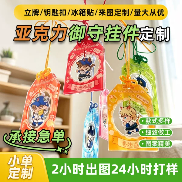 New acrylic amulet pendants, custom hollowed-out borderless color window anime star merchandise small pendants, wholesale gifts