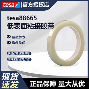��ɯ�z��tesa88665͸��PET�p���z�����3M9731-100AB������ɯ����
