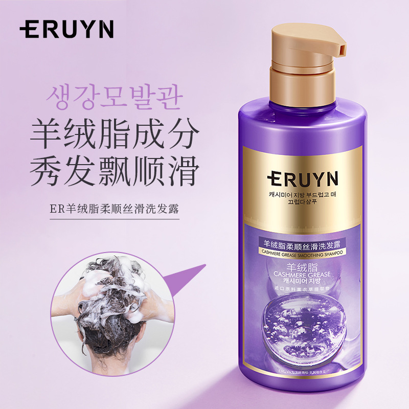 ERUYN ácido hialurónico perfumado líquido de baño suave y limpio perfume para el cabello fresco perfume líquido de baño al por mayor