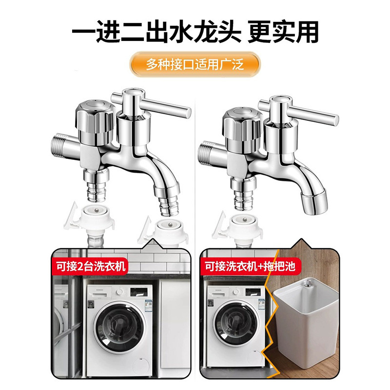 水龙头 洗衣机水龙头家用三通一进二出双控双出水龙头 一分二接头|undefined