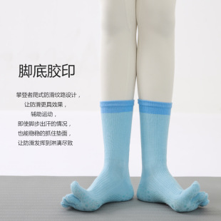 Autumn and Winter Boneless Mid-Length Non-Slip Yoga Socks for Women Solid Color Cotton Toe Socks Sweat-Absorbent Pilates Sports Fitness Split Toe Socks