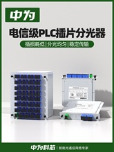 1��2�ֹ����\�I��һ�ֶ���Ƭʽ���w��·��1:2SC���^PLC 1��4/8/16