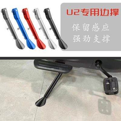Side Tripod — Electric car big tripod
