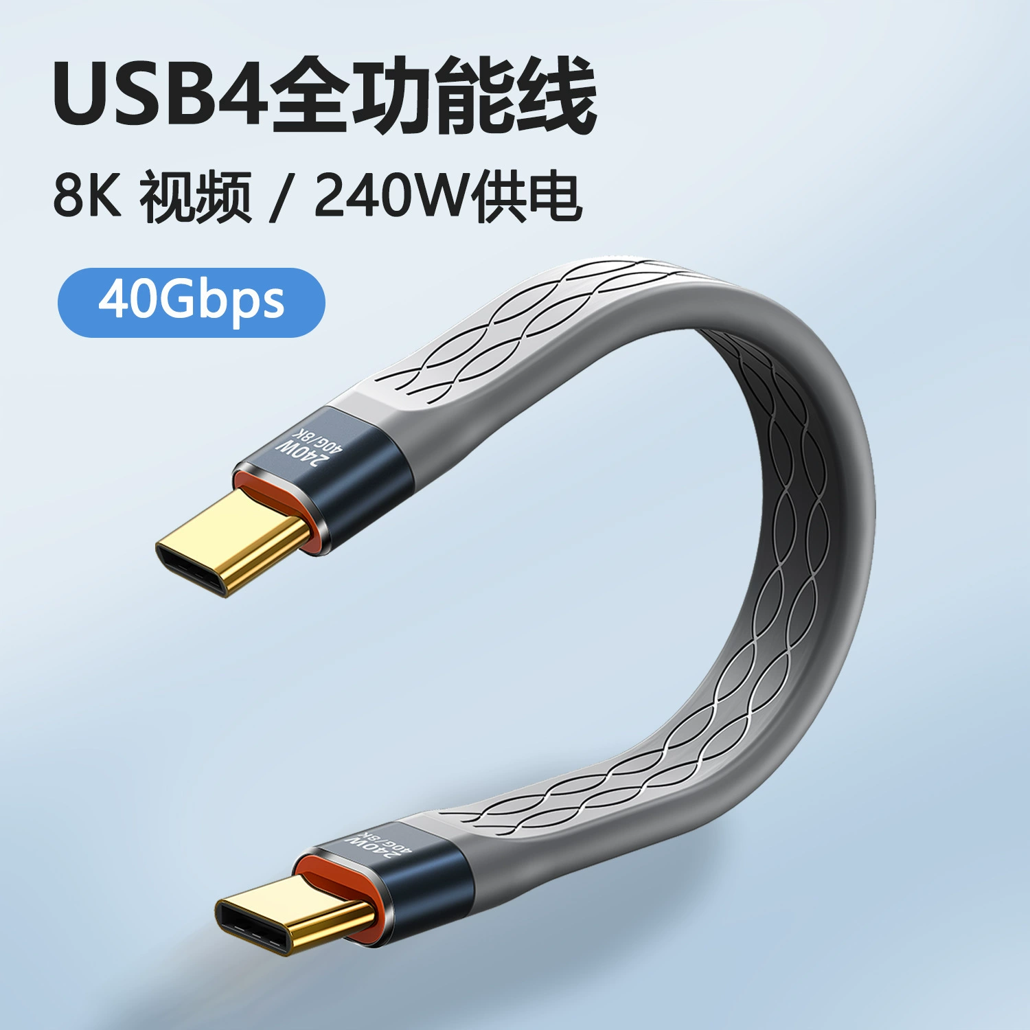 Кросс-бортер новый USB4 кабель данных совместимый с Thunderbolt 40Gbps передача 8K видео 240W быстрая зарядка TYP