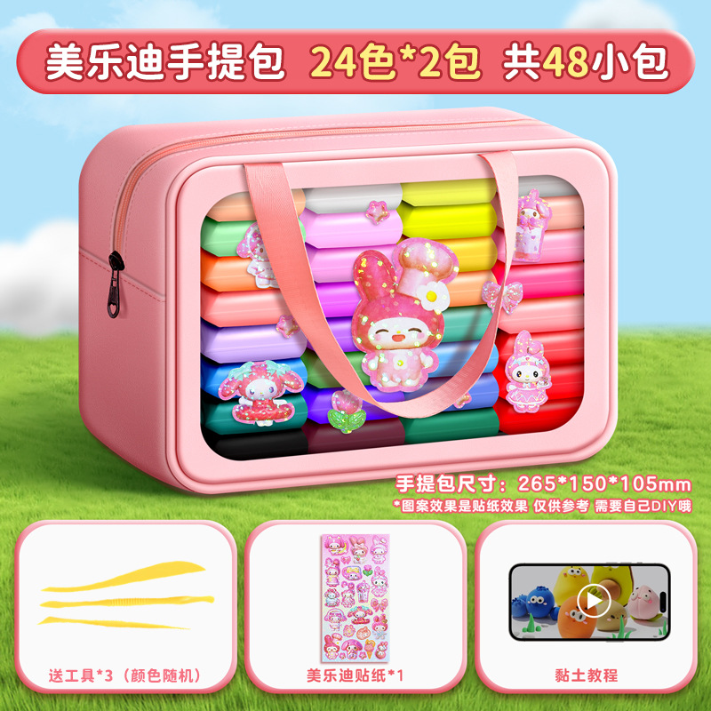 Pink handbag + melody sticker + [24 colors/2 packs] 48 bags in total + free tools