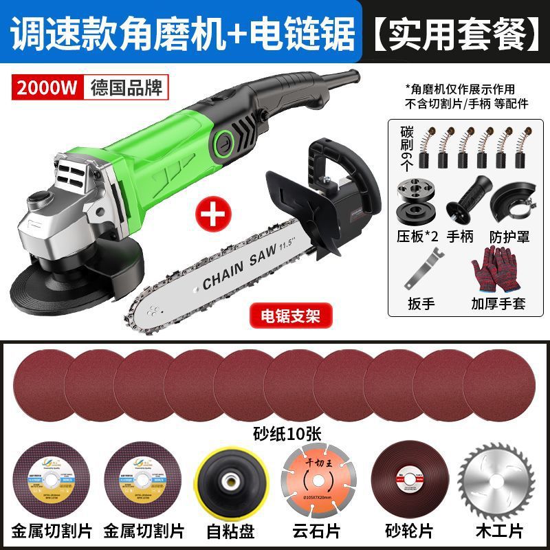 속도 조절식 앵글 그라인더 실용 패키지 + 전기톱