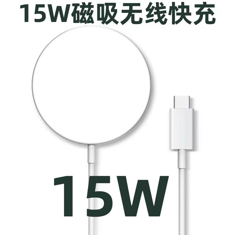 Suitable for Apple 12-17 Magnetic Charger Magsafe1 Fast Charging 15W Wireless Fast Charging Strong Magnetic Wireless Charger Suitable for Apple 12-17 Magnetic Charger Magsafe1 Fast Charging 15W Wireless Fast Charging Strong Magnetic Wireless Charger