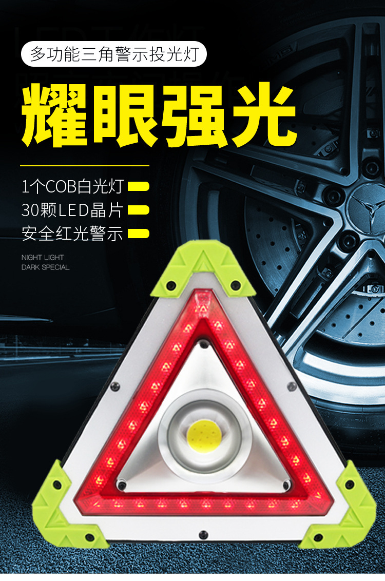 Cross-Border Popular Tripod Warning Light Led Strobe Rechargeable Triangle Light Safety Warning Sign Car Emergency Light