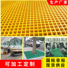 玻璃钢格栅盖板厂家网格栅鸽舍地网玻璃钢网格板玻璃钢盖板树篦子