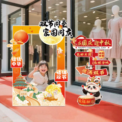 国庆节氛围场景布置装饰商场门店铺活动背景拍照打卡道具kt板相框